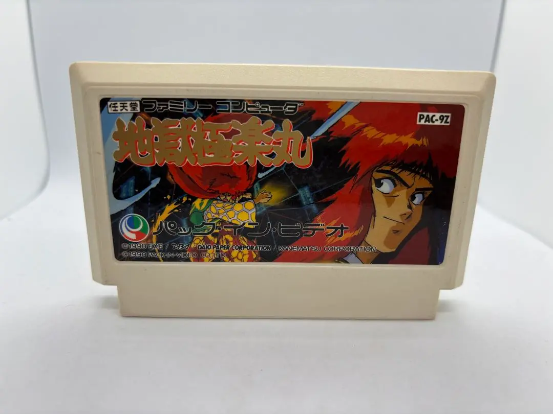 地獄極楽丸　ファミコン 地獄極楽丸』1990年／ファミコン - レトロゲームの説明書保管庫