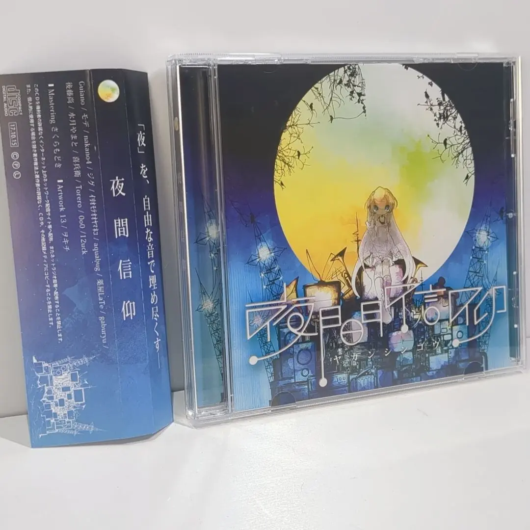 Amazon.co.jp: 褪せる雪華と融解点 ぬゆり キタニタツヤ ボカロP
