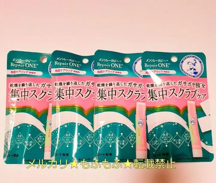 Thumbnail of 【New】Mentholatum Repair One Intensive Scrub Care Exfoliating Lip Balm 4 pieces