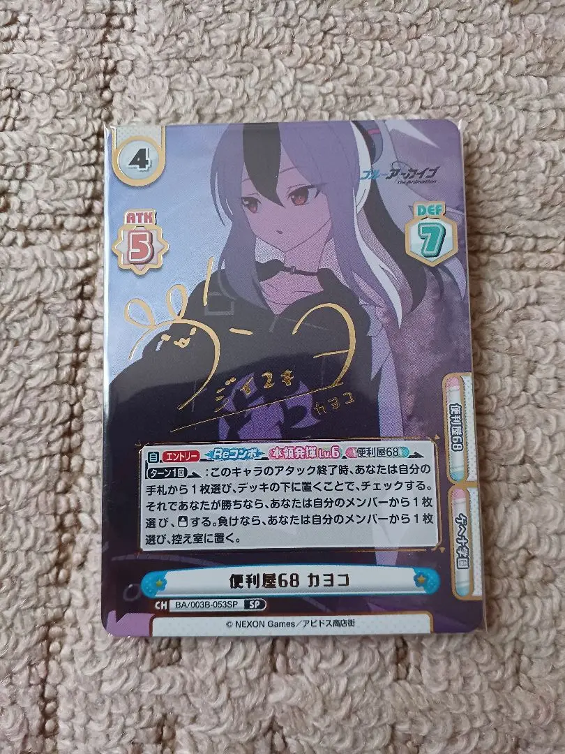 世界2枚 ARS10+ 鬼方カヨコ(正月) SP サイン PSA10 BGS以上 PSA10】 鬼方カヨコ（正月） SP サイン付き ブルーアーカイブ