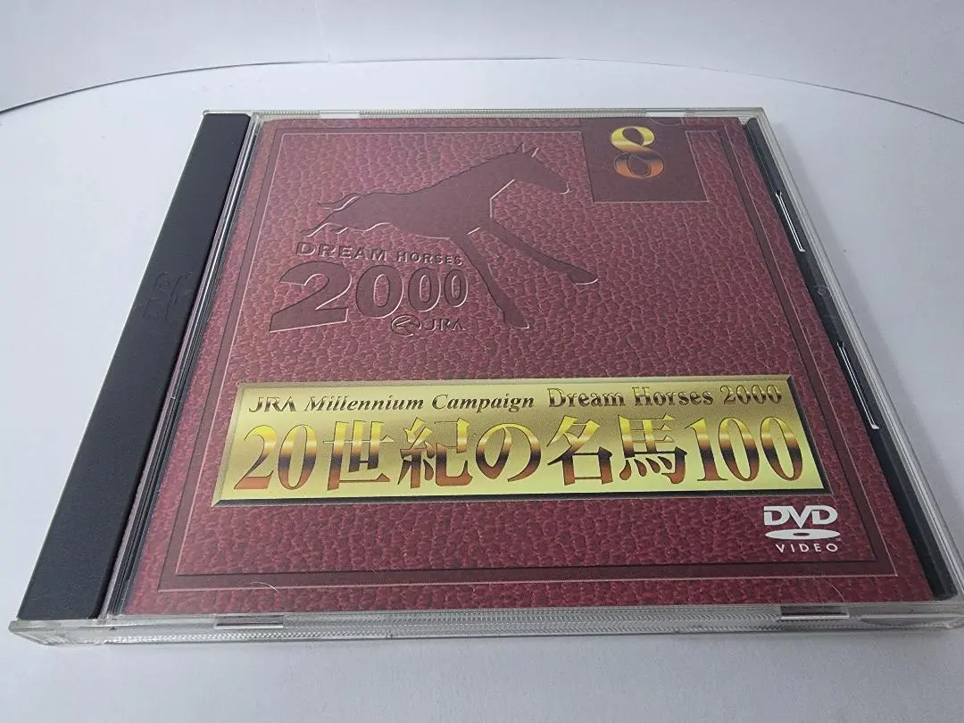 20世紀の名馬100 DVD 全10巻 2025年最新】20世紀の名馬100 DVDの人気アイテム - メルカリ