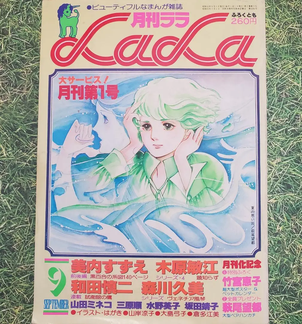 【中古】 ウォーク・ドント・ラン 最終戦争シリーズ１１/秋田書店/山田ミネコ 2025年最新】最終戦争シリーズ 山田ミネコの人気アイテム - メルカリ