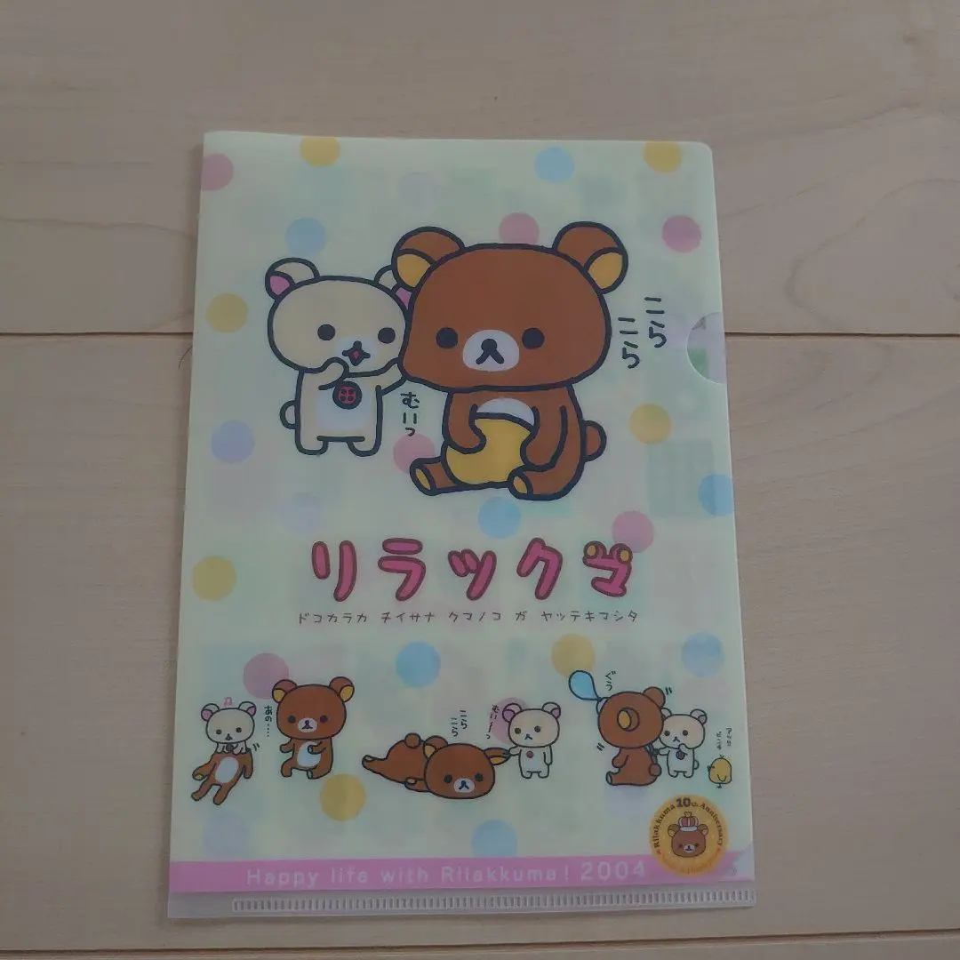 Thumbnail of Rilakkuma clear file