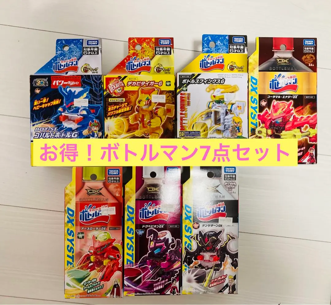未使用／37点セット✳︎ボトルマンまとめ売り 2025年最新】ボトルマン コバルトの人気アイテム - メルカリ