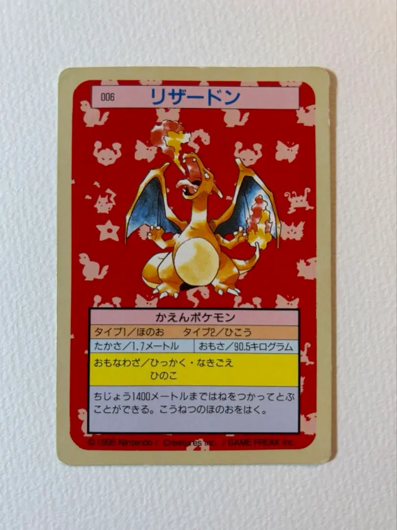 トップサン ポケモンカード リザードン 裏緑 PSA8 2025年最新】ポケモンカードトップサンリザード裏緑の人気
