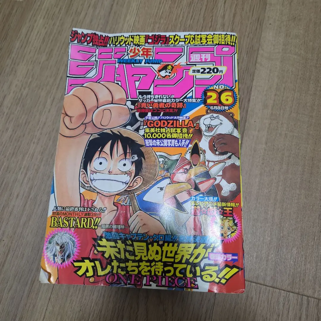 週刊少年ジャンプ 1998年 26号 ワンピース 表紙 週刊少年ジャンプ 1998年 26号 ワンピース 表紙 - メルカリ