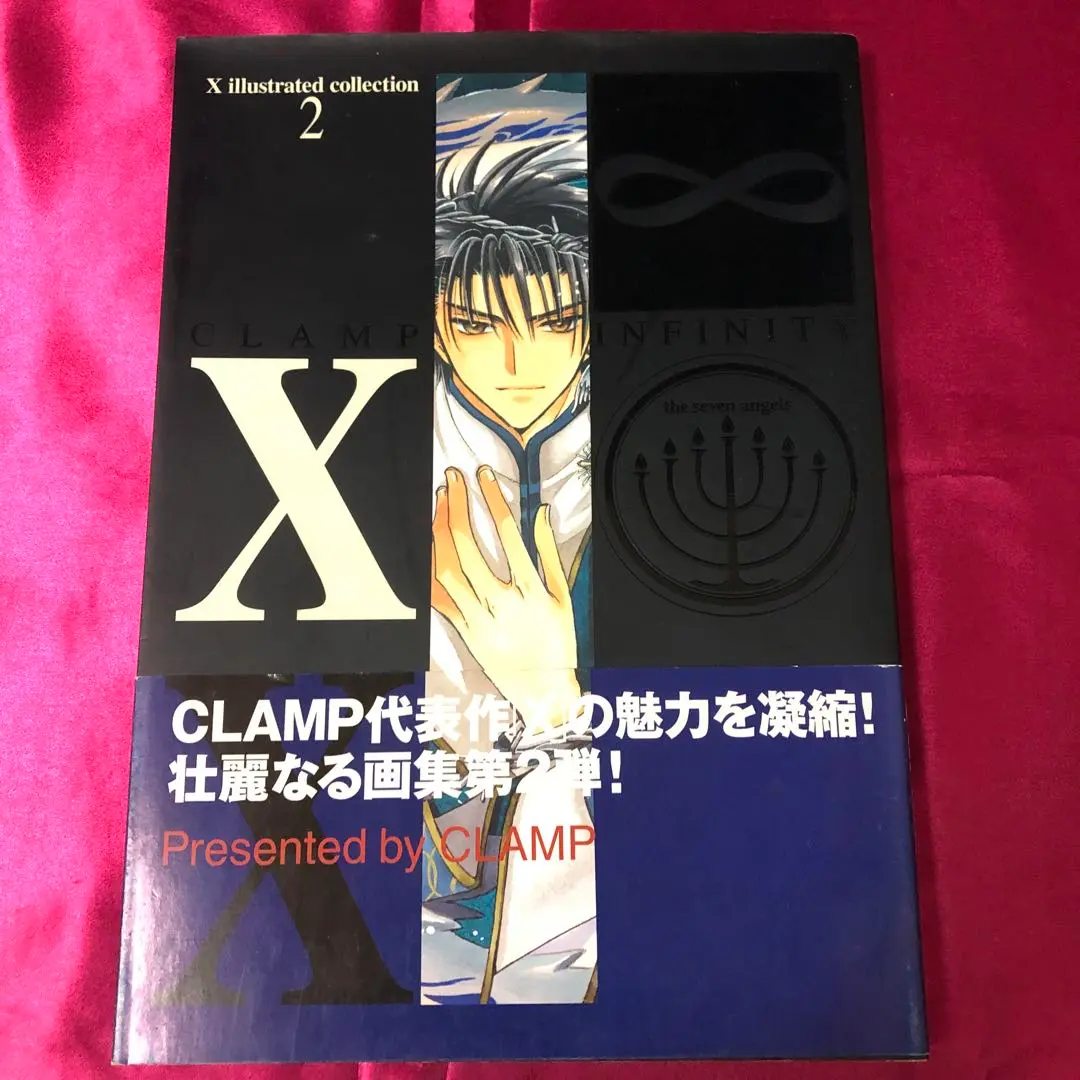 2025年最新】X illustrated collection 2 X∞〔INFINITY〕 )の