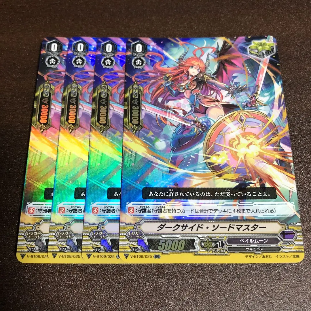 ヴァンガード　ダークサイド・ソードマスター　SP Darkside Sword Master | Cardfight!! Vanguard Wiki | Fandom