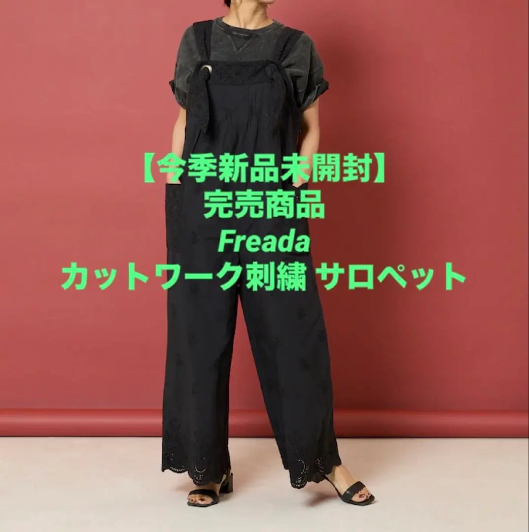 【今季新品未開封】完売商品Freada カットワーク刺繍 サロペット Freada/カットワーク 刺繍 サロペット｜Daytona Park(FREAK'S