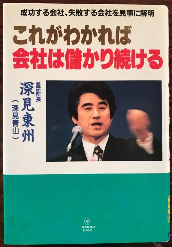 深見所長講演録 菱法律経済研究所 1-15巻セット 2025年最新】深見 菱の人気アイテム - メルカリ
