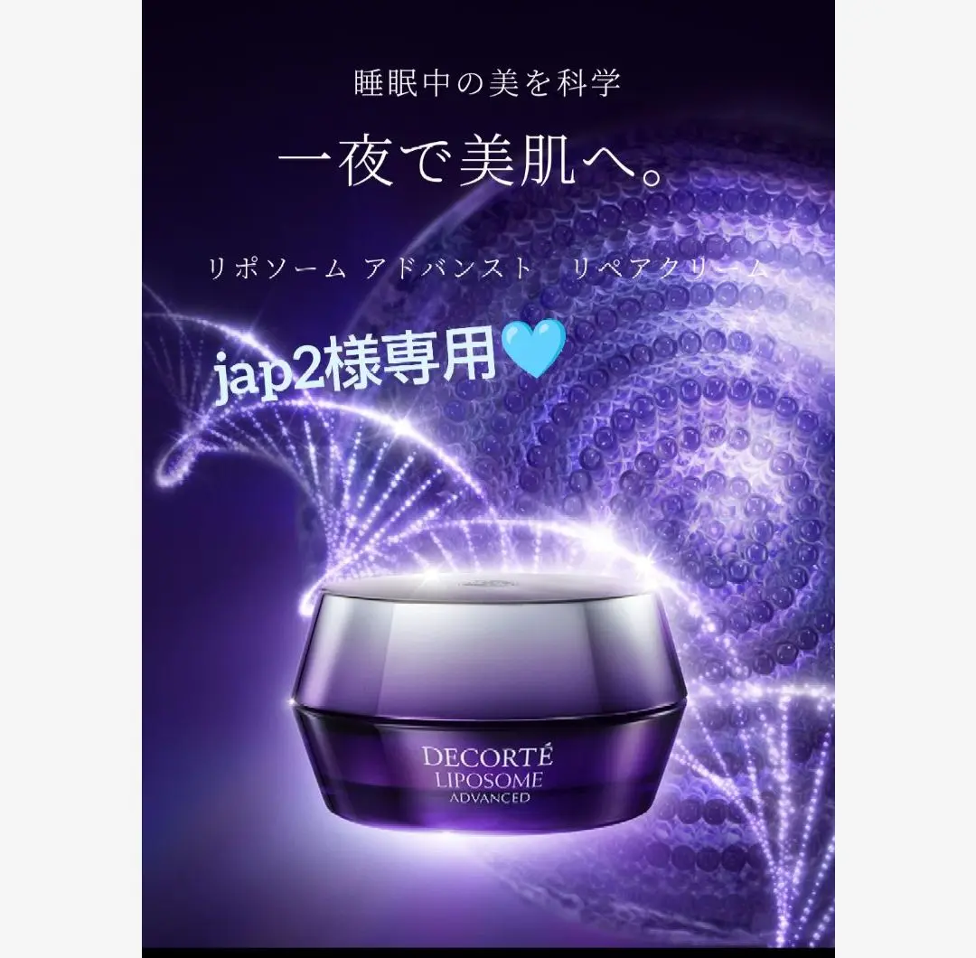 ⭐︎未使用⭐︎ リポソームアドバンスドリペアリップセラム リポソーム アドバンスト リペアリップセラム | DECORTÉ（コスメ