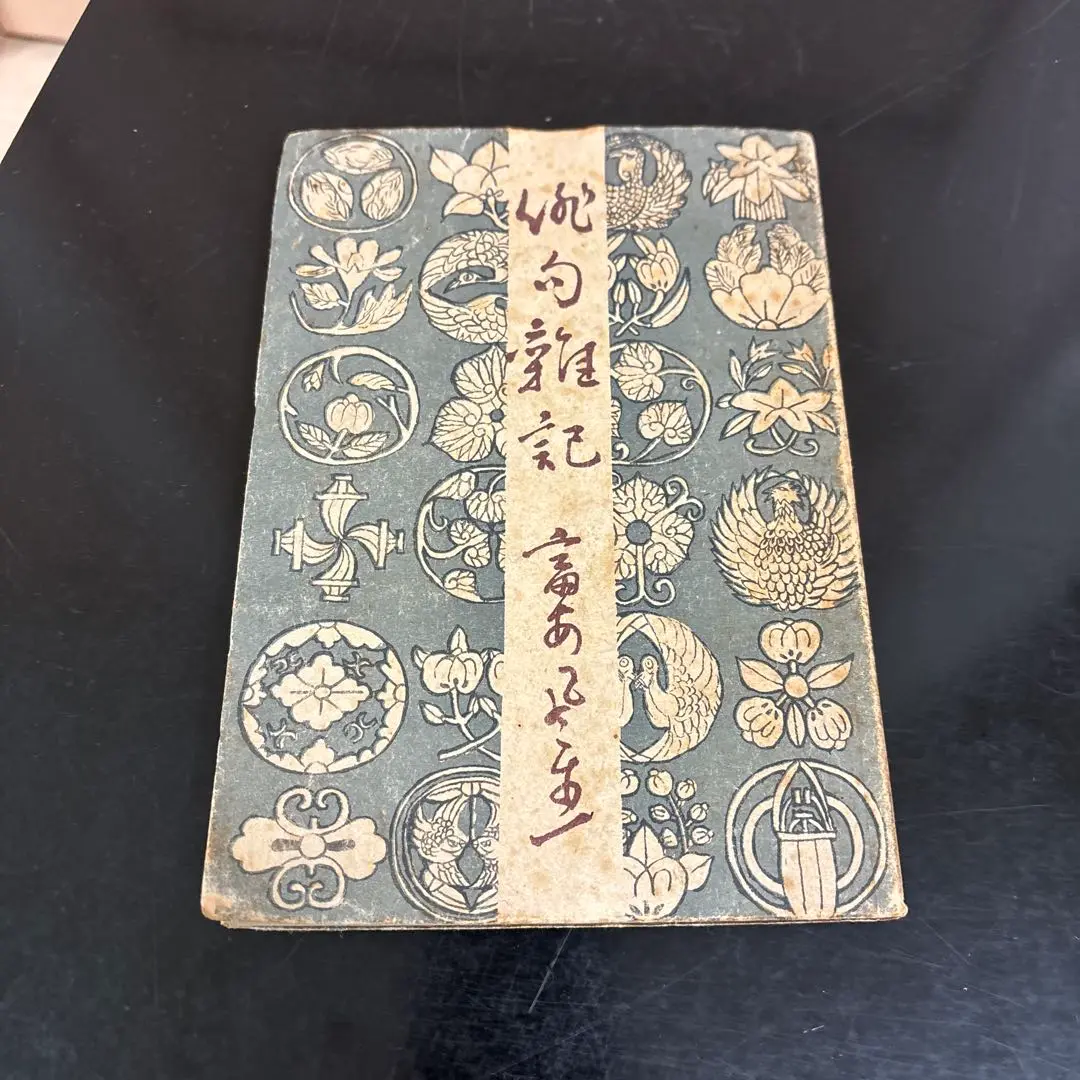 老の春（三）俳話　富安風生集 老の春（三）俳話 富安風生集 の通販 by akko34053109's shop