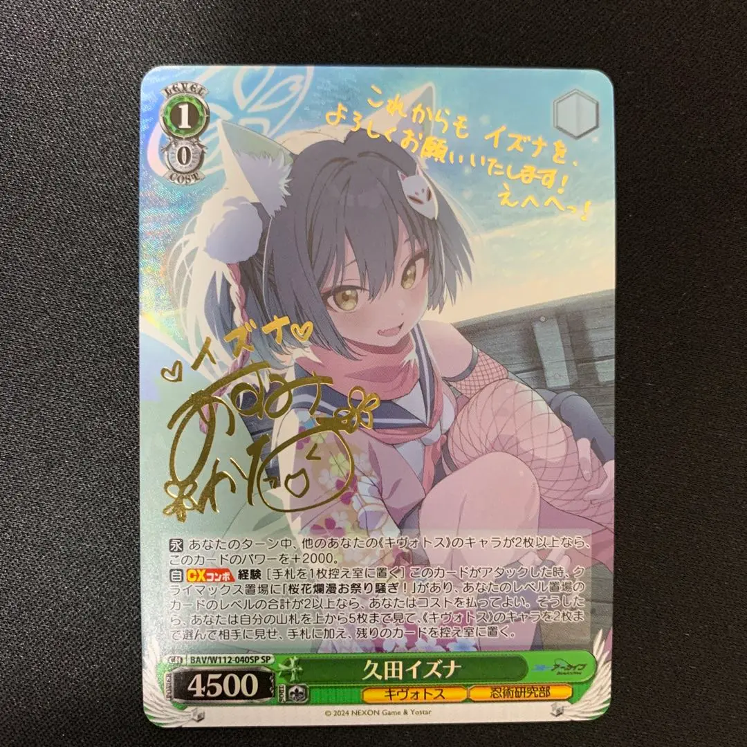 SP 久田イズナ(サイン入り) PSA10 最新入荷商品一覧 | SP 久田イズナ(サイン入り) PSA10