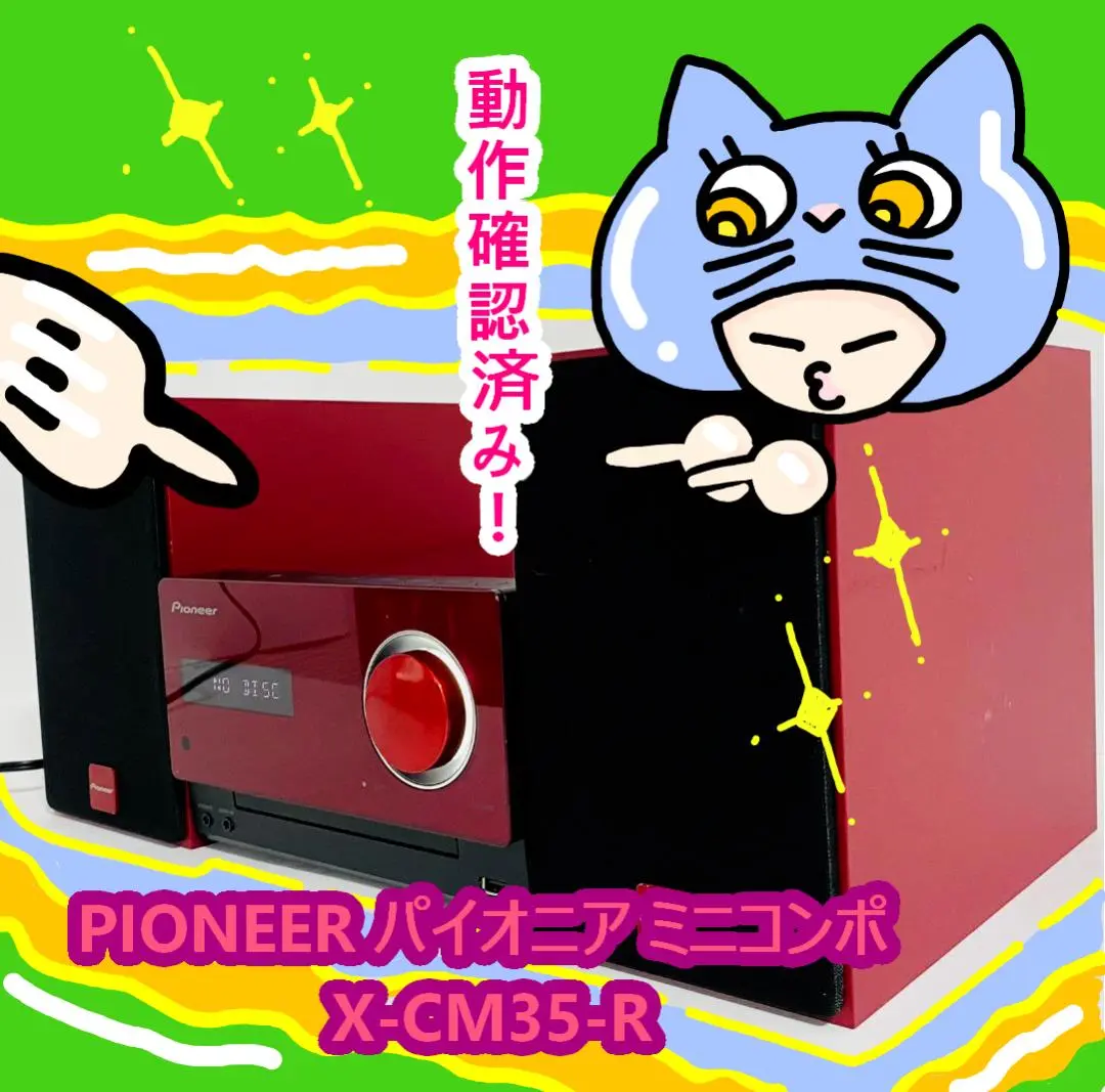 2025年最新】パイオニア X-CM35 CDミニコンポの人気アイテム
