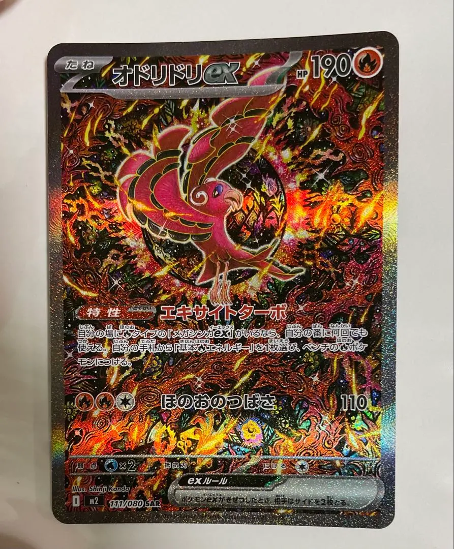 舞姿 飄飄ex SAR 的縮圖