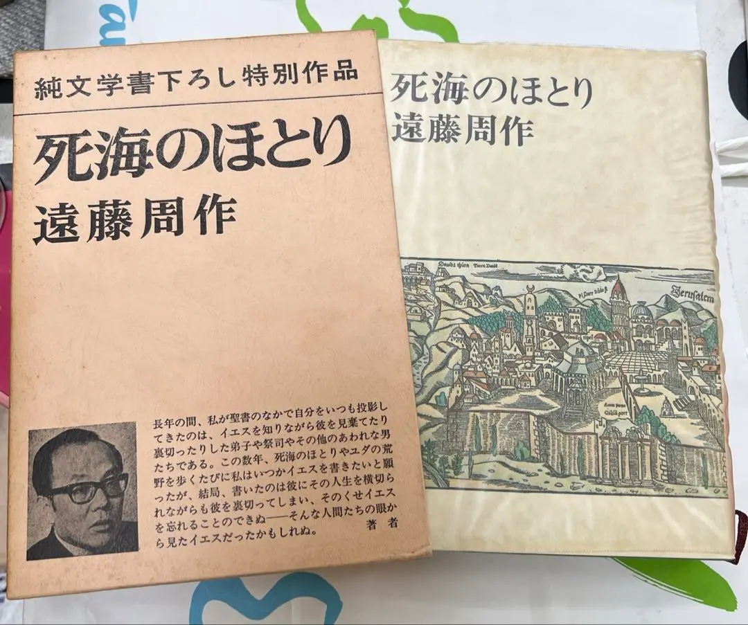 Thumbnail of Shusaku Endo, Beside the Dead Sea, Used Book, Pure Literature, Newly Written Special Work
