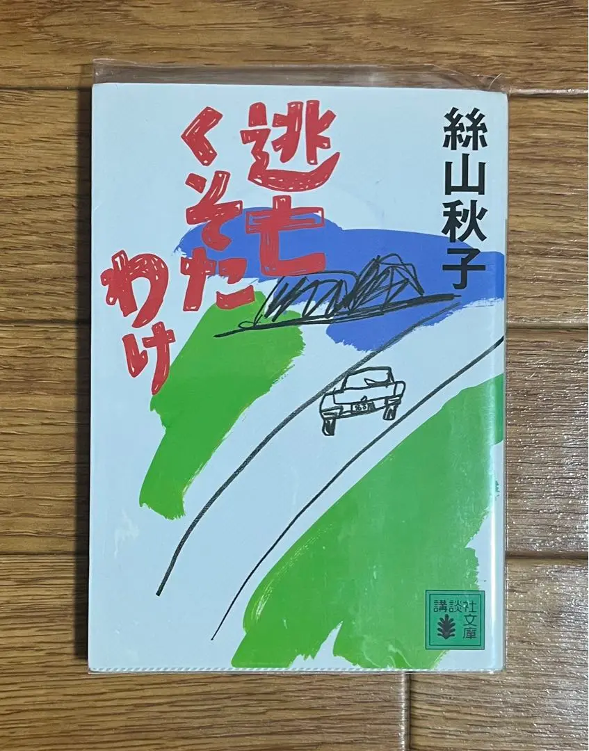 『逃亡くそたわけ』【サイン付き】サウンドトラックCD&映画パンフレット 2025年最新】逃亡くそタわけの人気アイテム - メルカリ