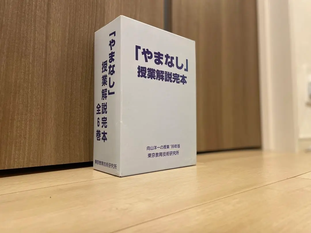 2025年最新】向山 やまなしの人気アイテム - メルカリ
