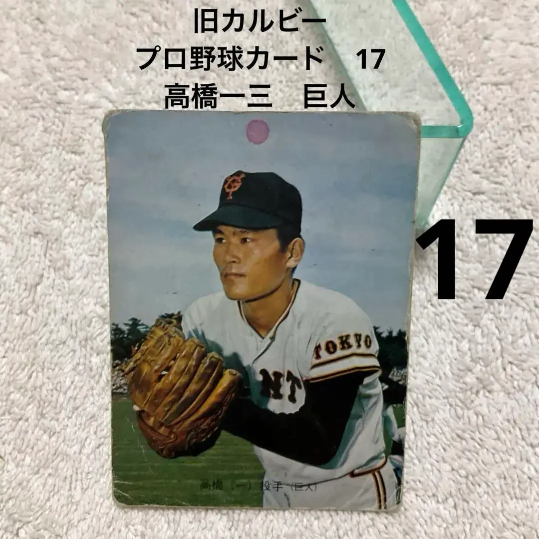 昔のプロ野球カード　カルビー カルビー2006 プロ野球チップス 第一弾 レギュラーカード No.53