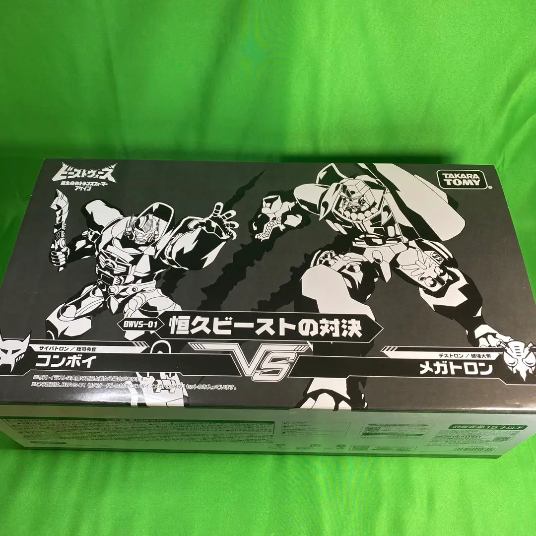 2025年最新】トランスフォーマー BWVS-01 恒久ビーストの対決の
