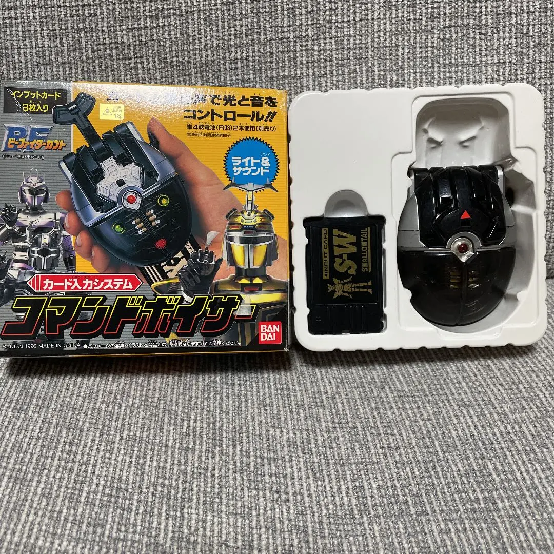 ビーファイターカブト当時物!コマンドボイサー!ジャンク品１９９６年(平成８年) 2025年最新】コマンドボイサーの人気アイテム - メルカリ
