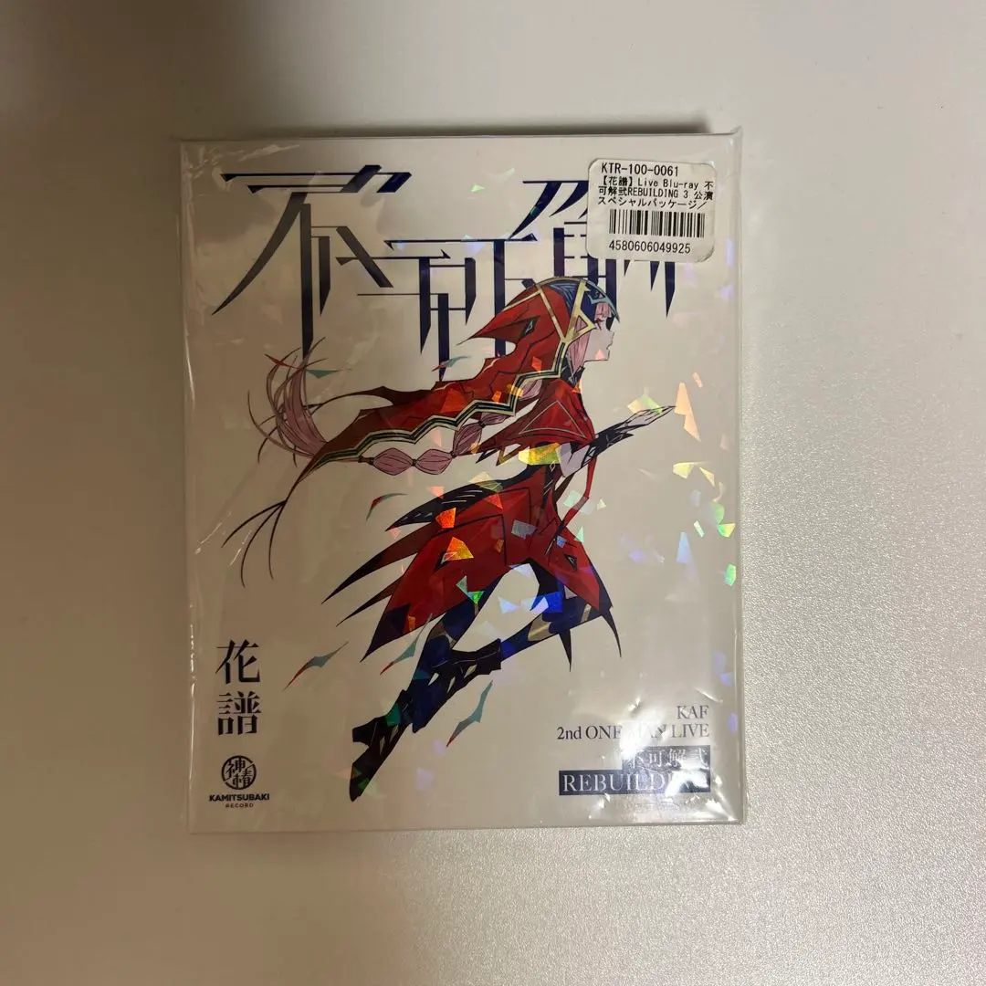 【セット売り】花譜ライブアルバム・キャンバスボード 2025年最新】不可解弐REBUILDINGの人気アイテム - メルカリ