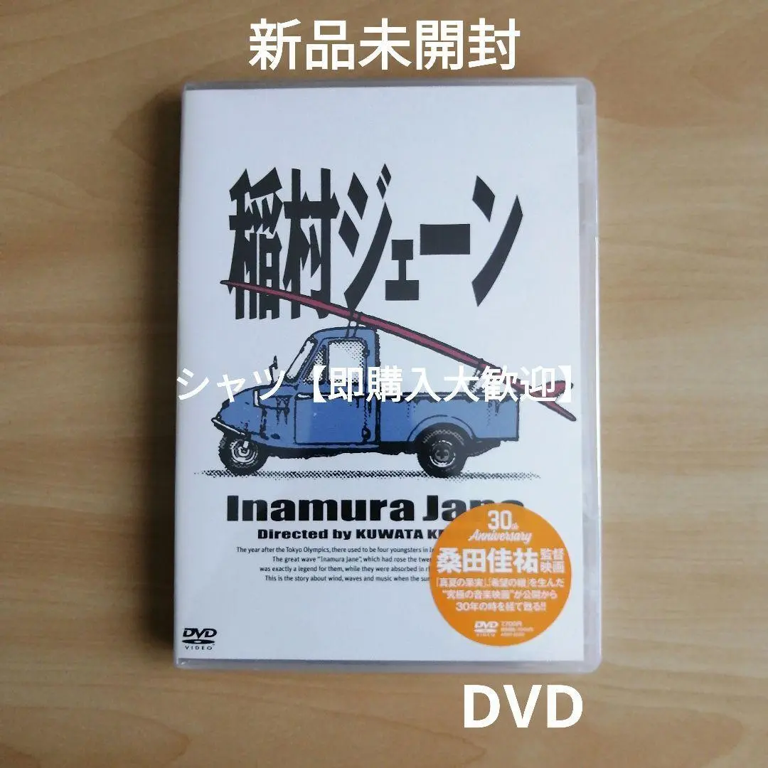 ダイハツミゼットミニカー　1990年映画稲村ジェーングッズ　監督　桑田佳祐 Yahoo!オークション -「稲村ジェーン ミゼット」の落札相場