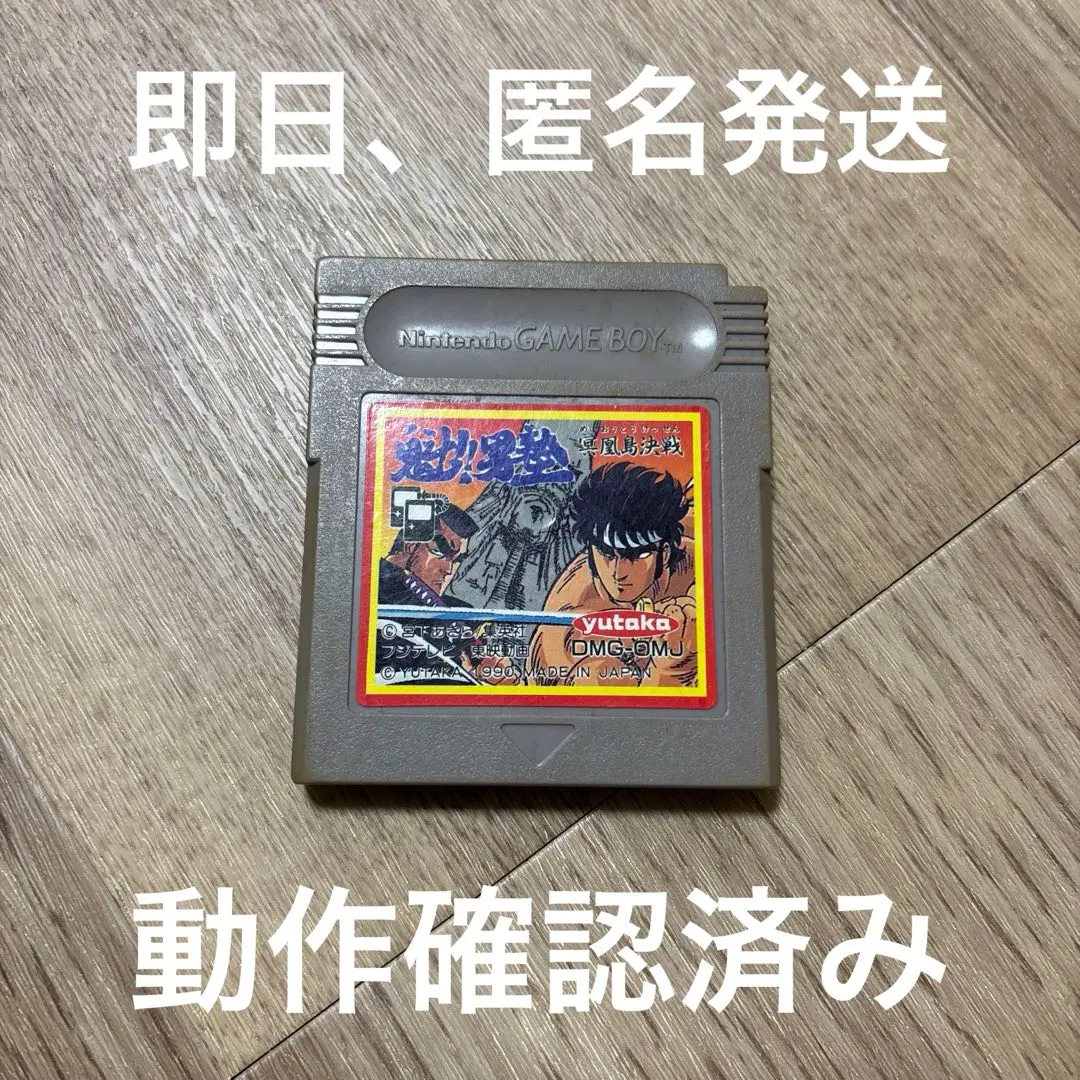 Amazon | 魁!男塾 冥王島決戦 | ゲームソフト