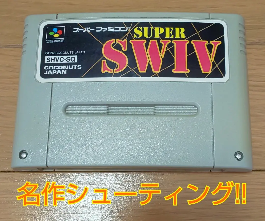 2025年最新】スーパーswivの人気アイテム - メルカリ
