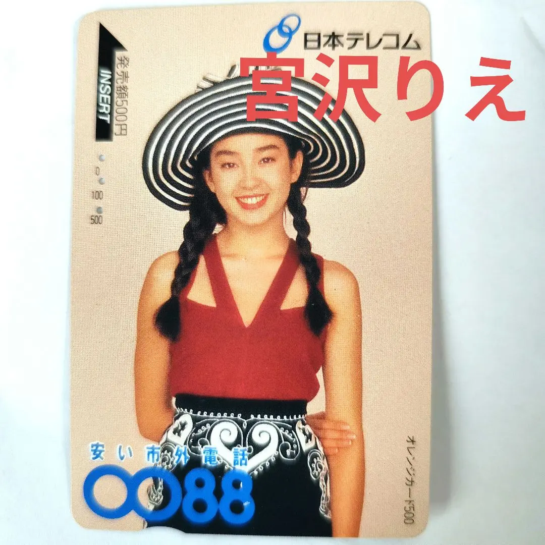 2025年最新】宮沢りえ 日本テレコムの人気アイテム - メルカリ
