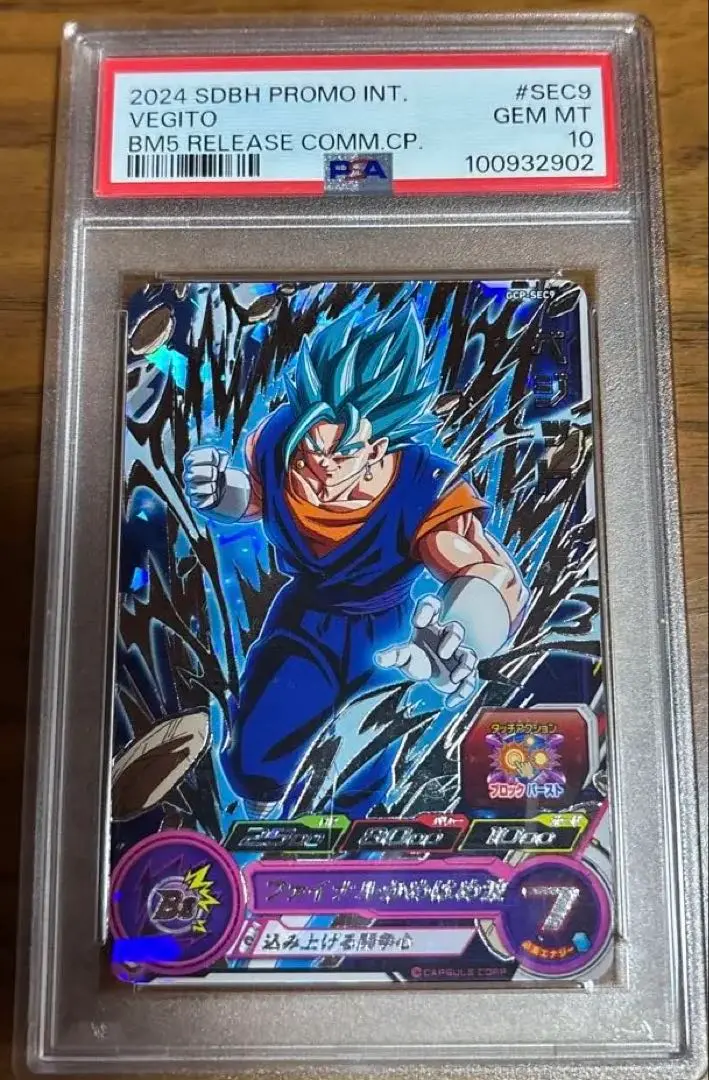 【PSA10】 GCP-SEC ベジット 海外 香港 台湾 PSA10】 gcp-sec ベジット 海外 香港 台湾