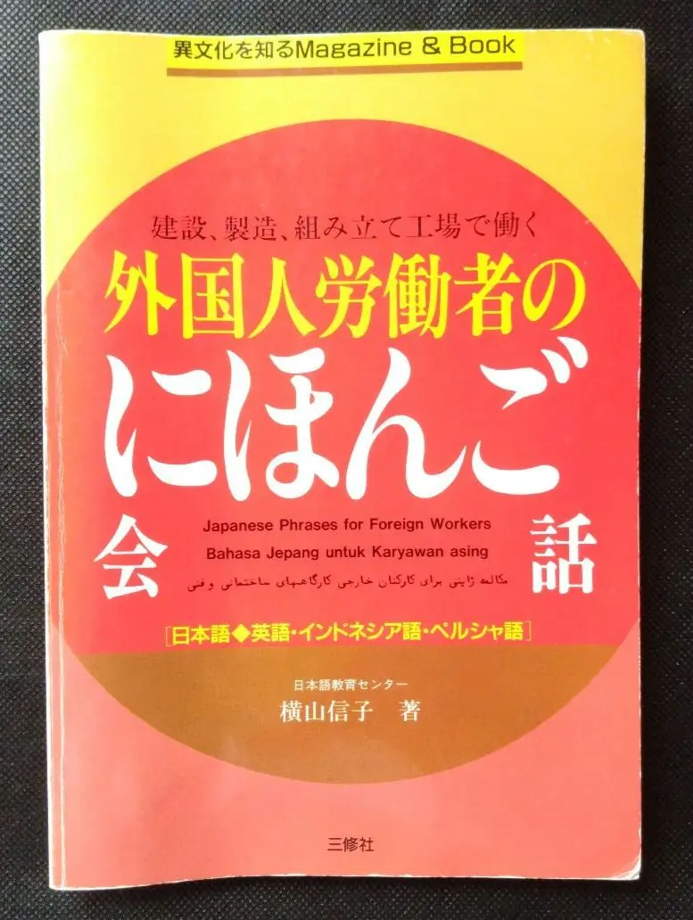 ペルシア語から英語を調べられる辞書です！ 洋書】 ペルシア語-英語辞書 『Persian-English dictionary
