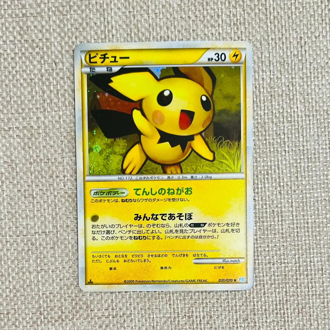 ポケモン［超希少　レア　ミラー　ピチュー ★ L1 ソウルシルバーコレクション］ ピチュー ☆ L1 ソウルシルバーコレクション 031/070 - メルカリ