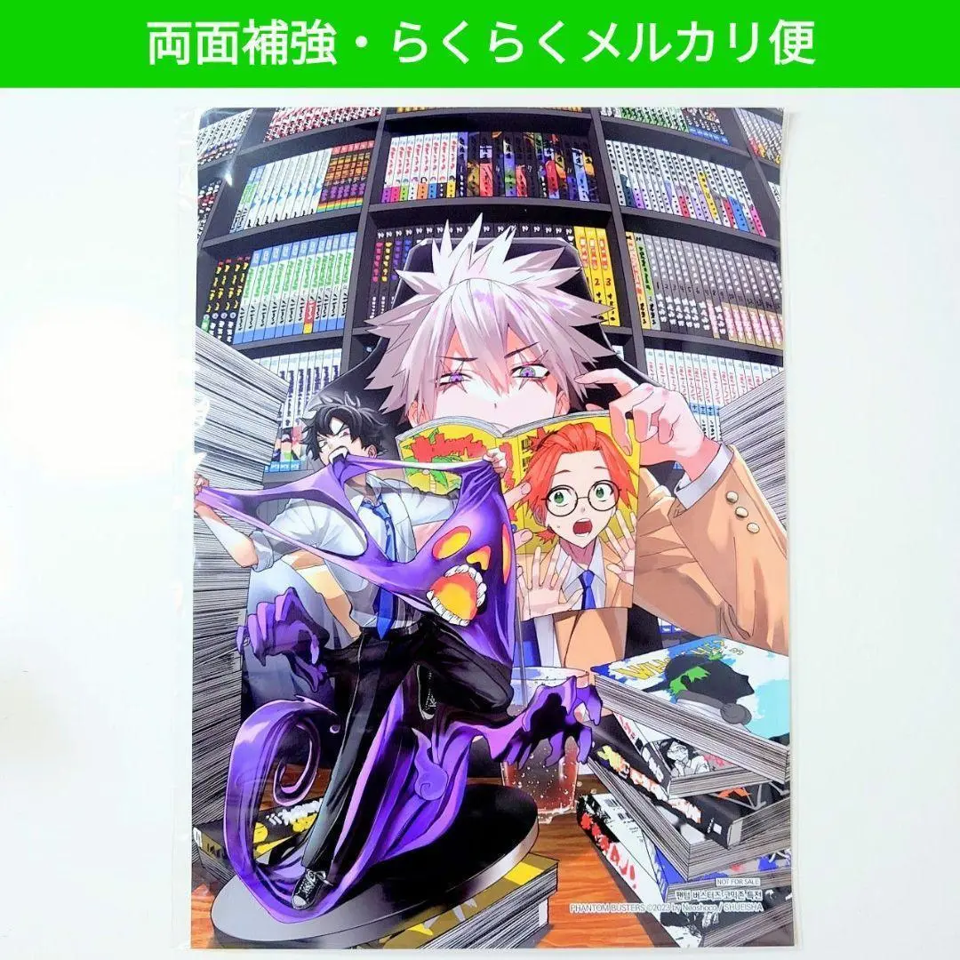 2025年最新】ファントムバスターズ ポスターの人気アイテム