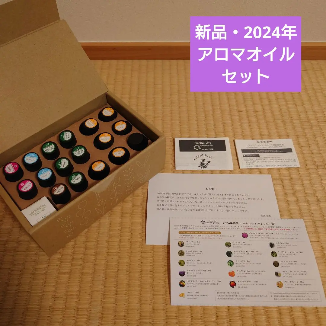 2025年最新】生活の木 福袋の人気アイテム - メルカリ