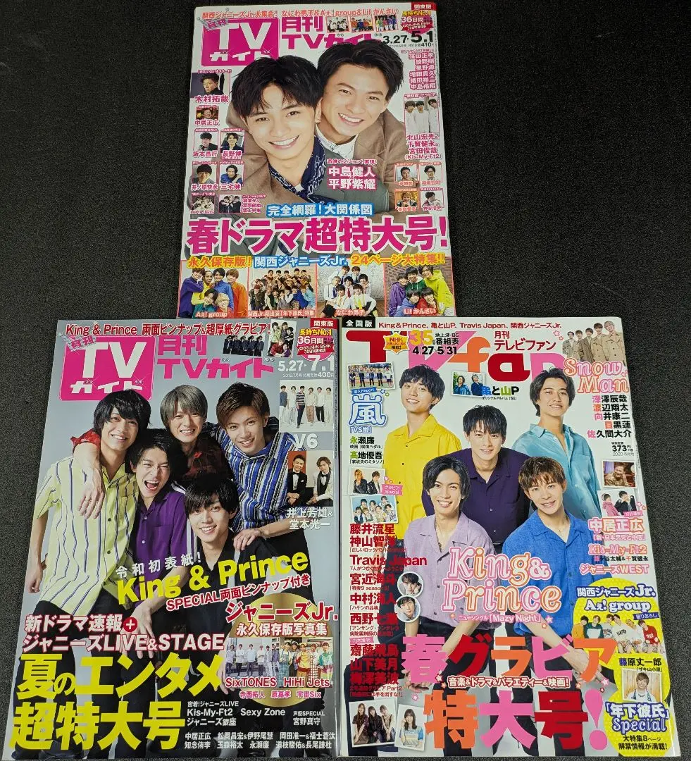 月刊テレビファン 2017.7月号 915GYemnZaL.jpg
