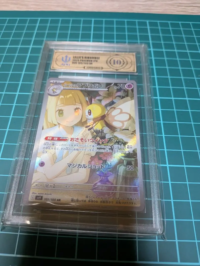 Thumbnail of Lillie's Ribombee AR