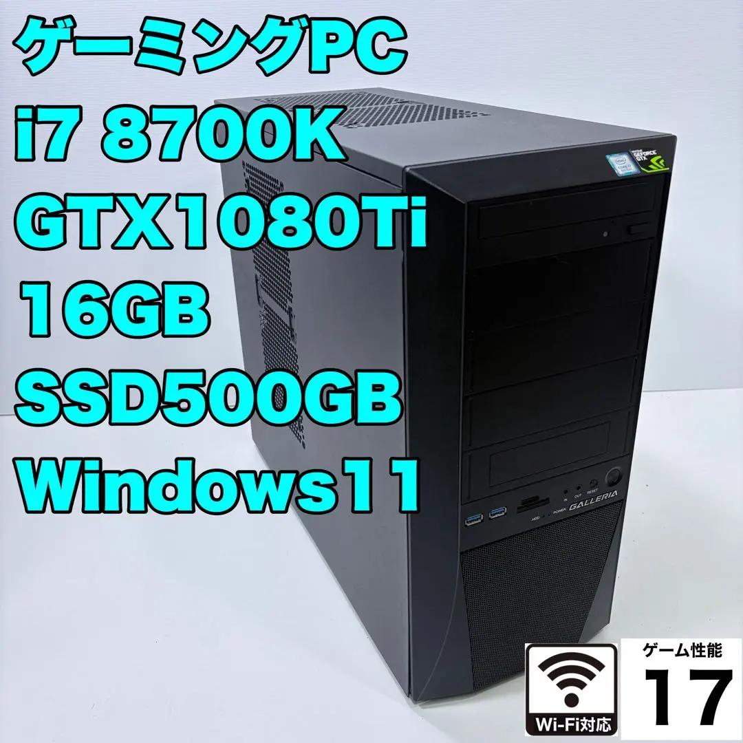 ゲーミングPC i7-8700K gtx1080ti 32GB Ultimate Gaming Computer PC - i7 8700k 5.00GHZ- GTX 1080 Ti