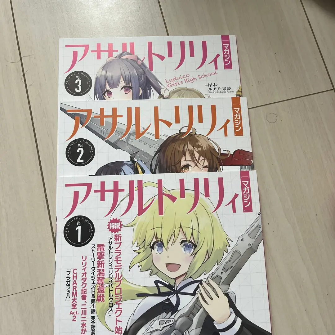 アサルトリリィマガジン　Vol.1〜Vol.6　セット fit=scale-down,w=1200