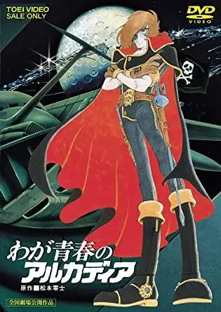 廃番◆美品◆DVD フェデリコ・フェリーニ監督『そして船は行く』 ピナ・バウシュ 廃番◇美品◇DVD フェデリコ・フェリーニ監督『そして船は行く