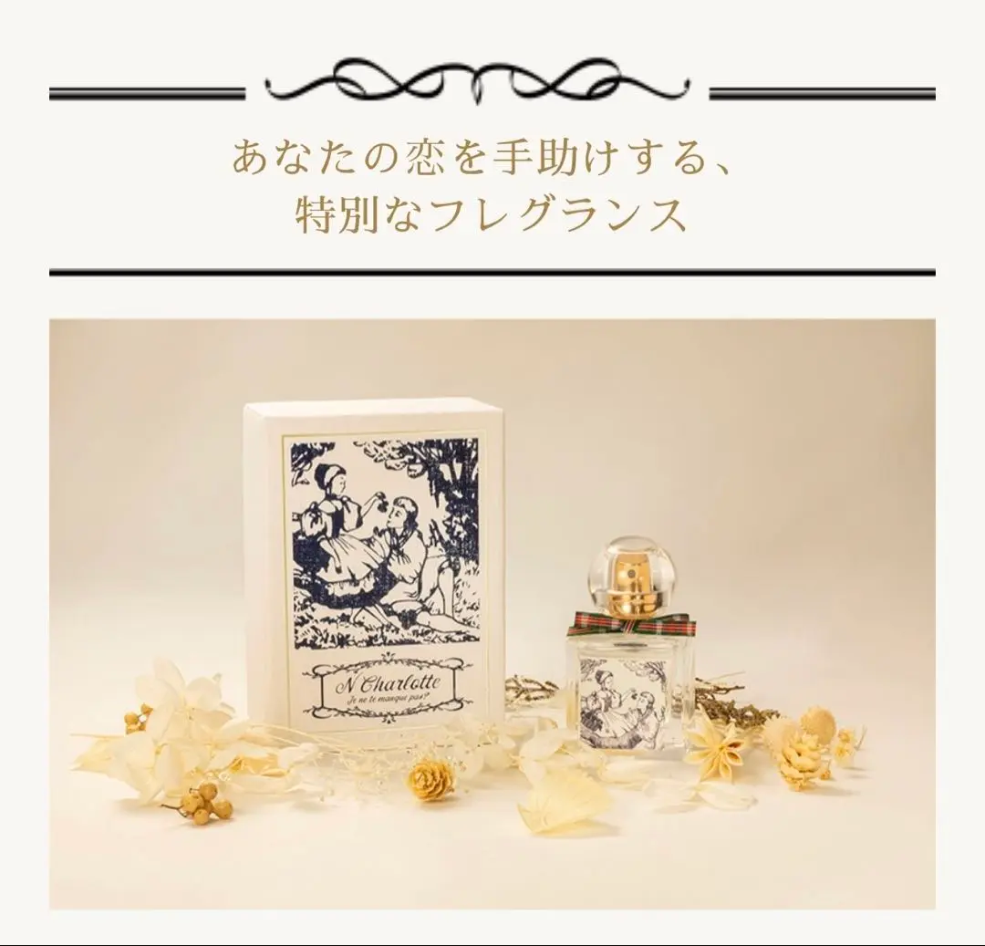 にたまご　香水 ラグジュアリー | にたまご | N Charlotte | カドスト