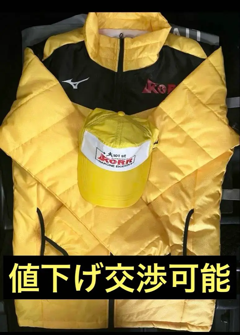 第100回箱根駅伝　走路員ウェアセット（一部非売品） 2025年最新】走路員の人気アイテム - メルカリ