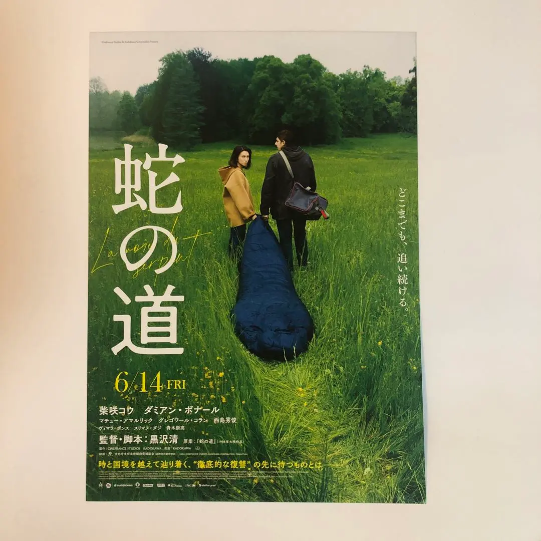 2025年最新】映画蛇の道の人気アイテム - メルカリ