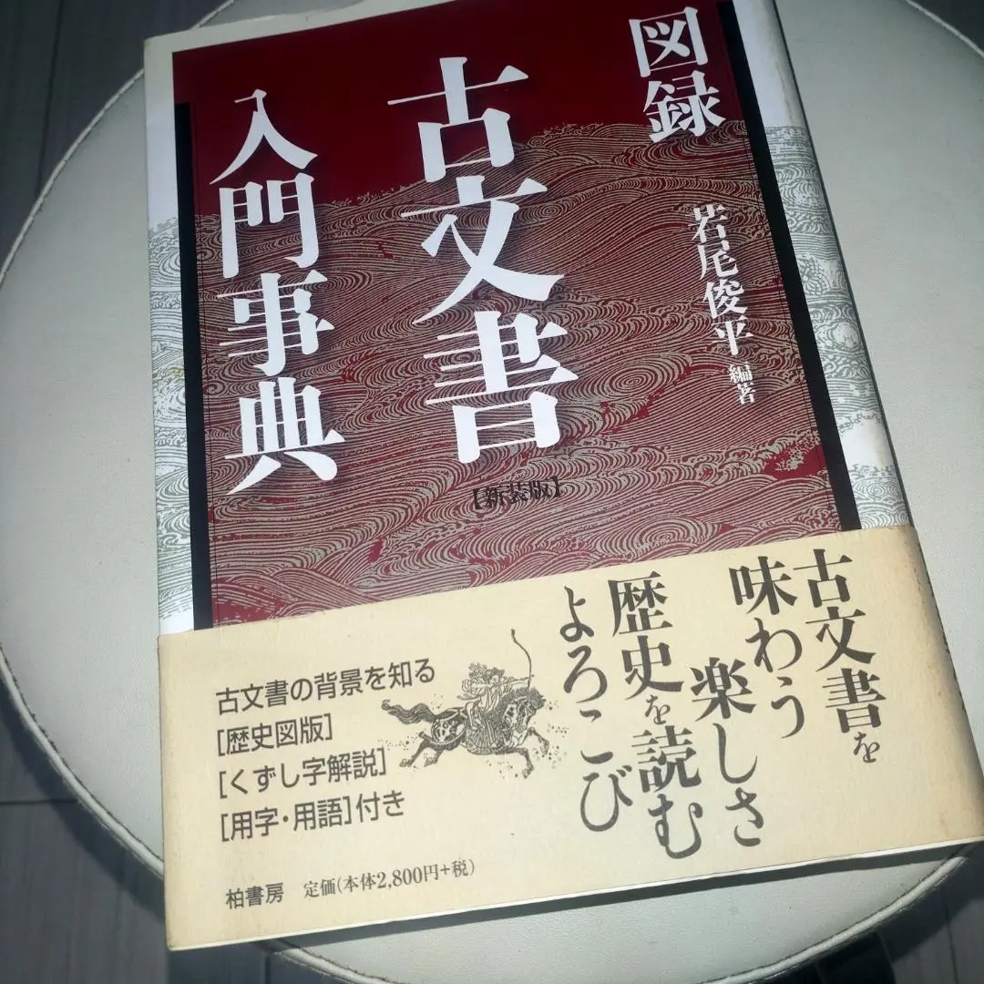 Thumbnail of Illustrated Handbook of Old Documents