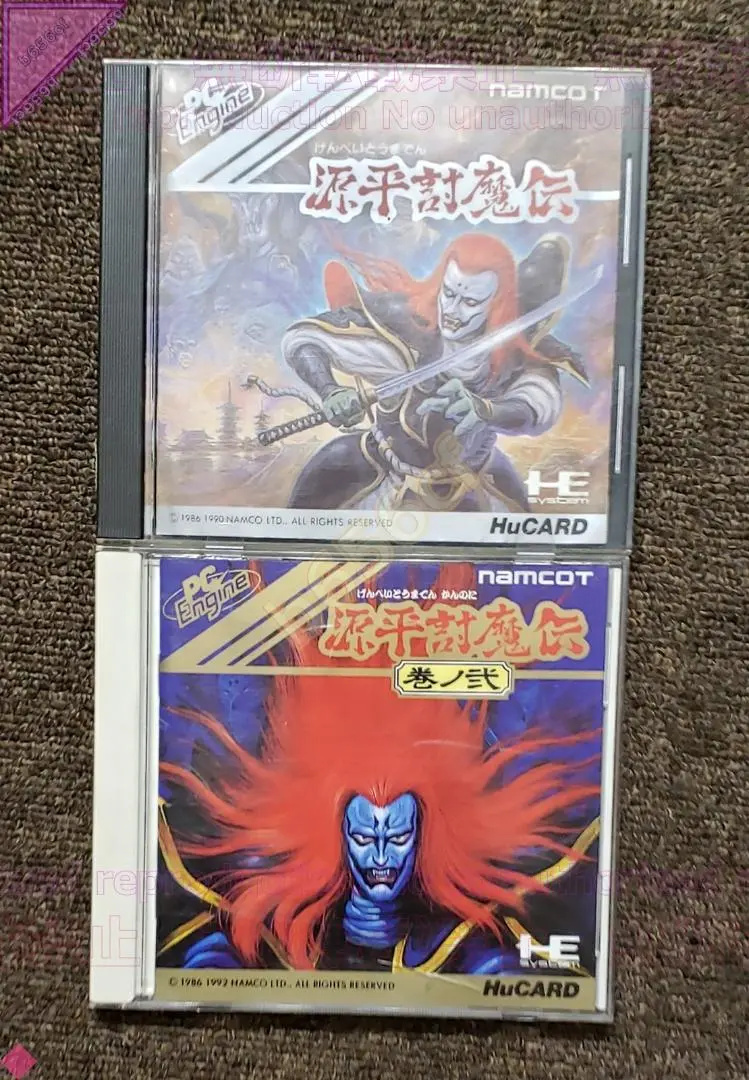 ■PCE 源平討魔伝 ＋ 源平討魔伝 巻ノ弐 -- ナムコ PCエンジン 源平討魔伝 巻ノ弐（PCE/VC）クリア動画 - YouTube