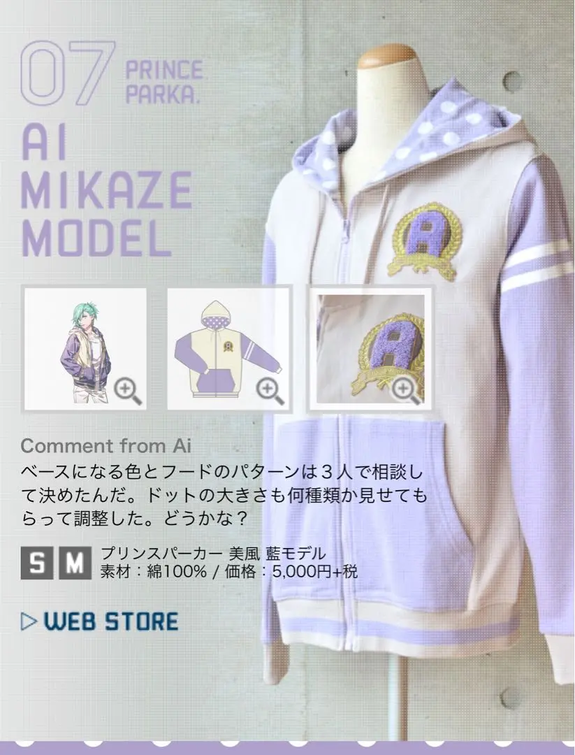 衣類　一ノ瀬トキヤ ワッペンTシャツ パープル Mサイズ 「劇場版 うたの☆プリンスさまっ♪ マジLOVEスターリッシュツアーズ」 中古】衣類 一ノ瀬トキヤ ワッペンTシャツ パープル Mサイズ