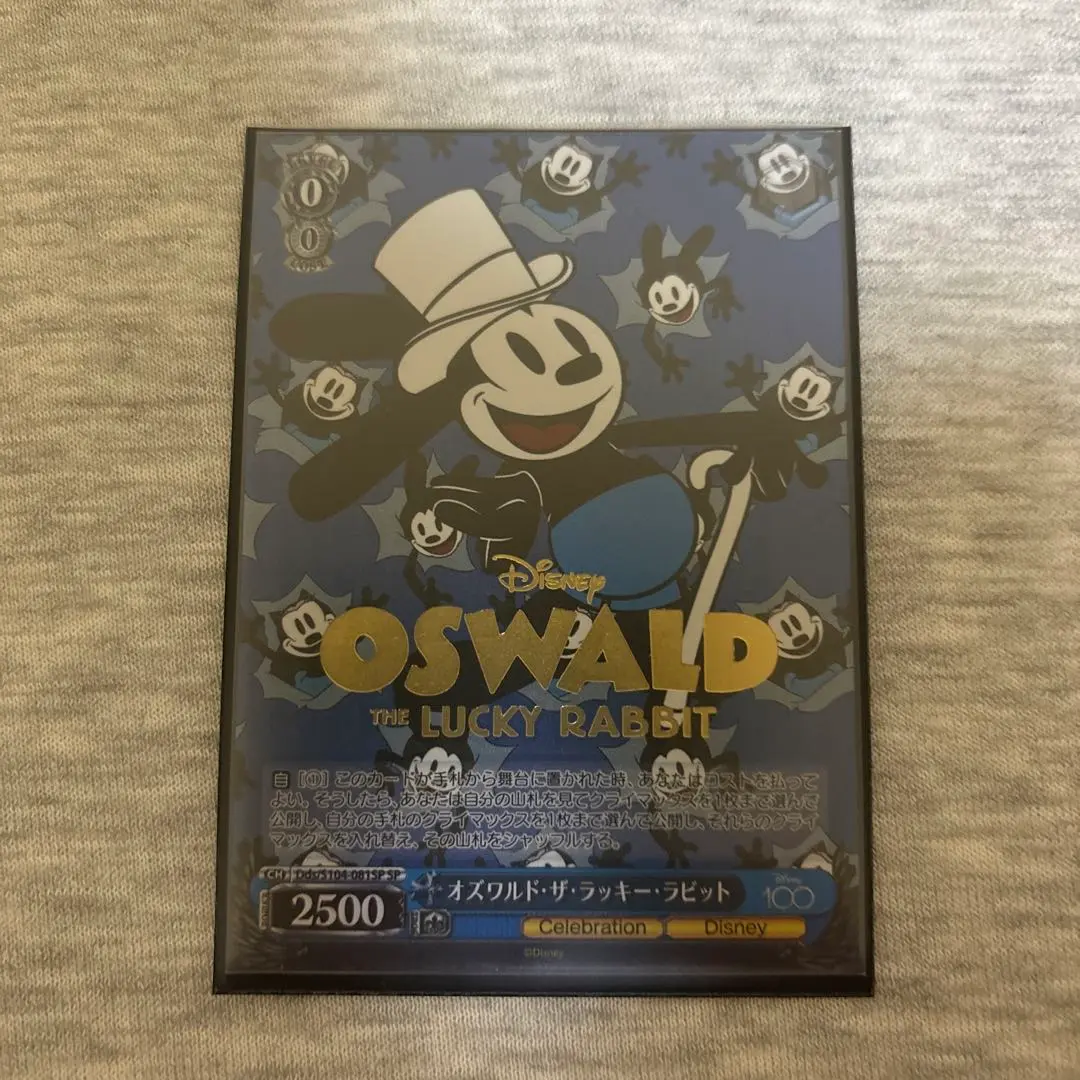 美品 ディズニー100 ヴァイスシュヴァルツ オズワルド SP HND 美品 ディズニー100 ヴァイスシュヴァルツ オズワルド SP HND