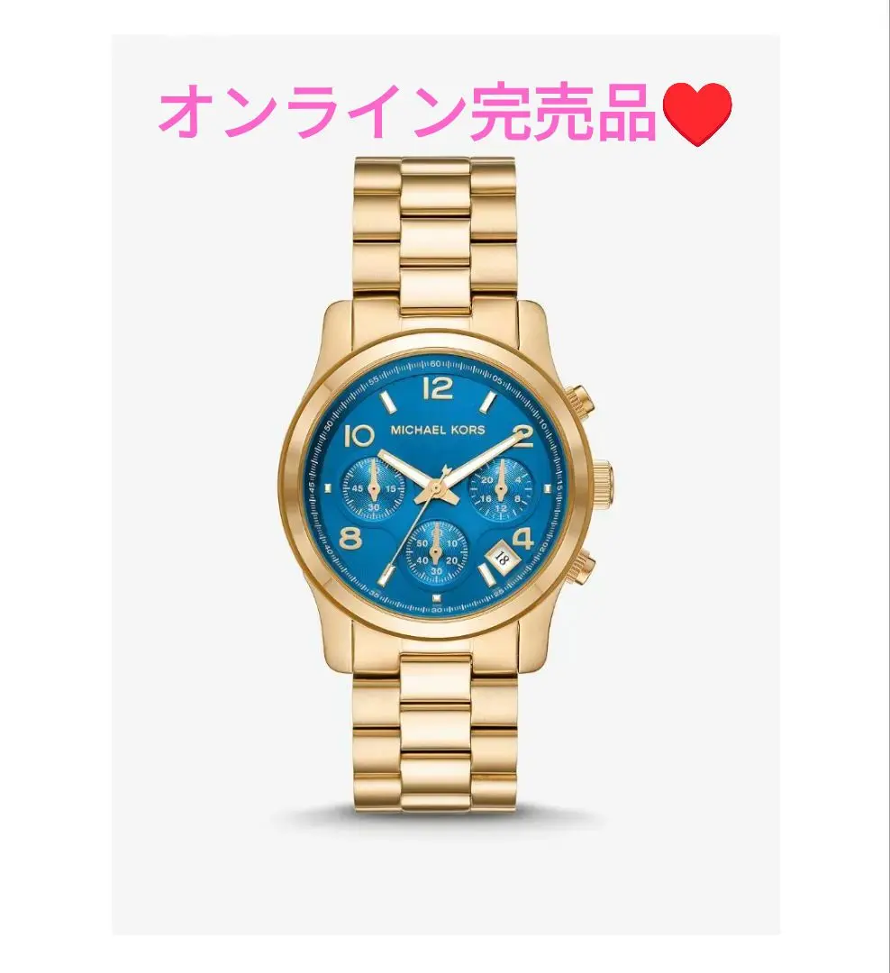 マイケルコースMKターコイズ腕時計