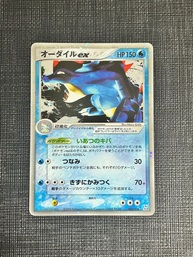 ポケモンカード　オーダイルex スターターデッキ　PSA10 2025年最新】オーダイルex psa10の人気アイテム - メルカリ