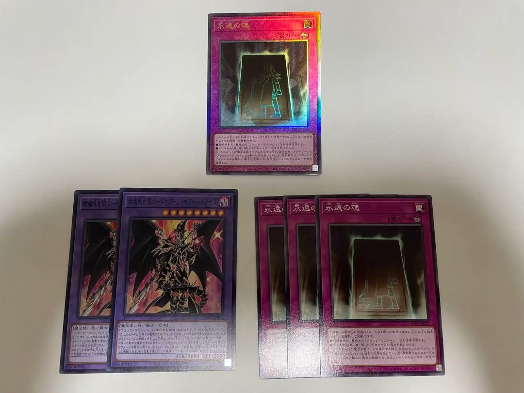 遊戯王 ティマイオスの眼光　プリシク　黒魔術の秘儀　絵違い　永遠の魂　レリーフ 遊戯王 ティマイオスの眼光 プリシク 1枚 - メルカリ